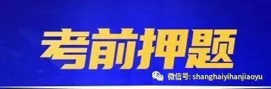 中考英语最后冲刺满分极限课程,中考目标145+ 第1张