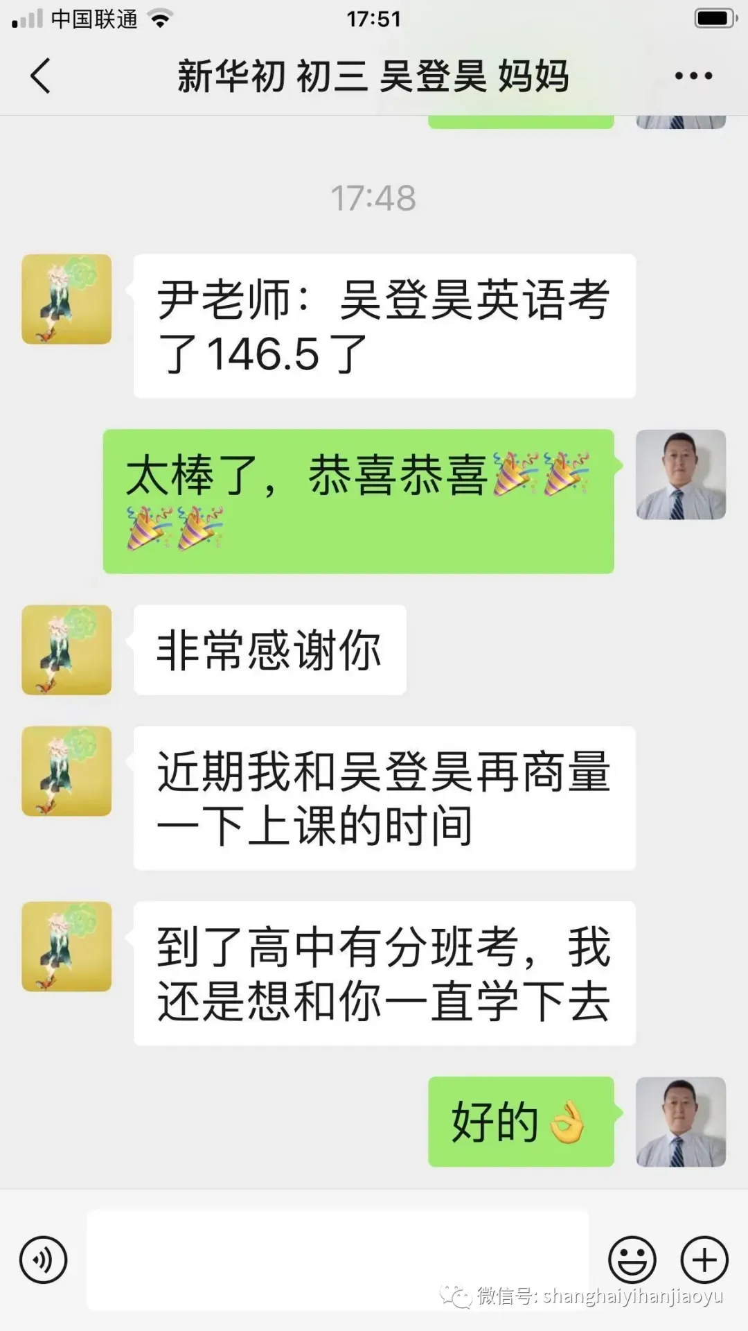 中考英语最后冲刺满分极限课程,中考目标145+ 第6张