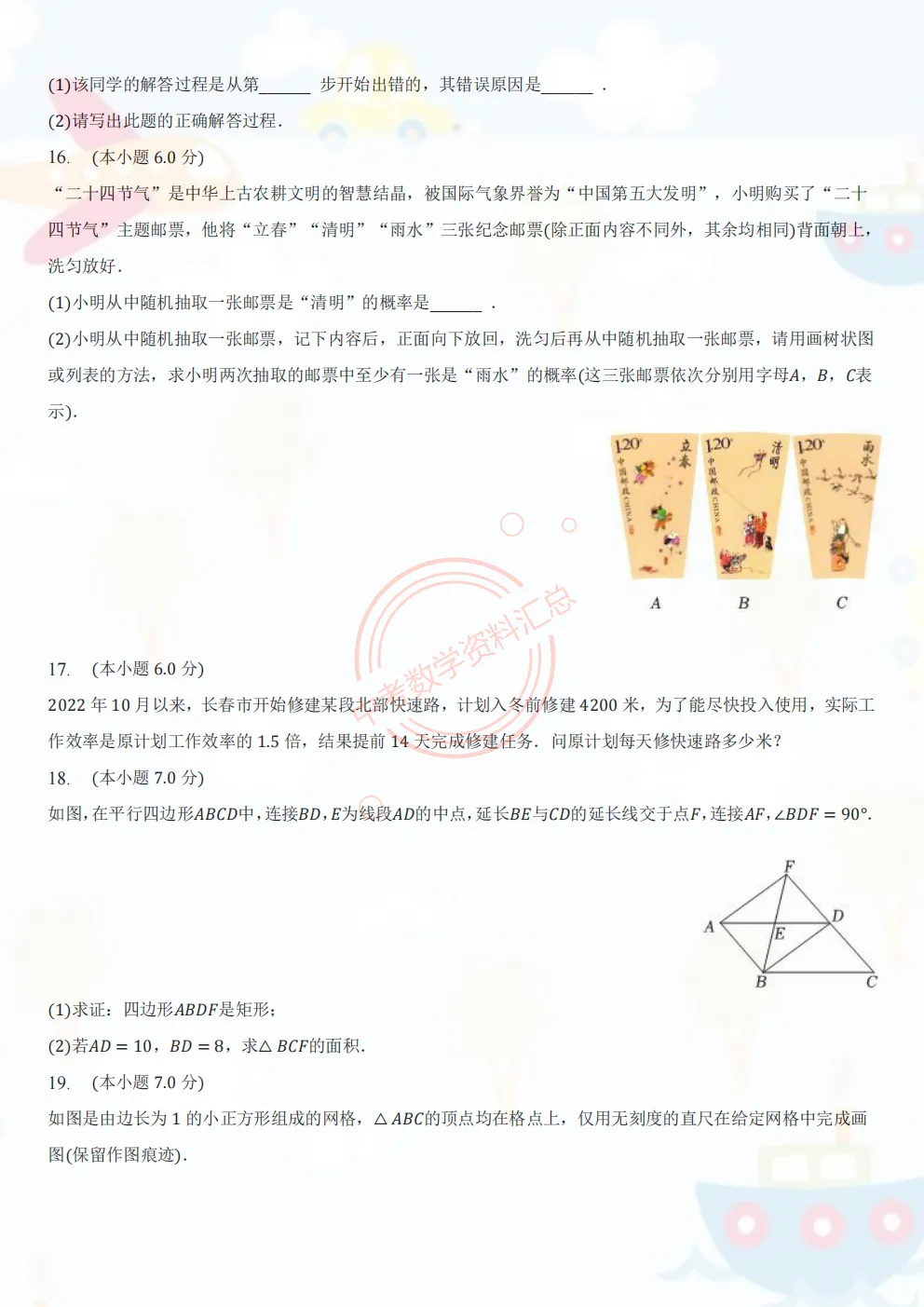 2026年合肥市数学中考中招一模测试卷检测质量卷试题及参考答案,模拟押题密卷适应性测试,提分必备,命中率高,全国通用,可下载打印 第3张
