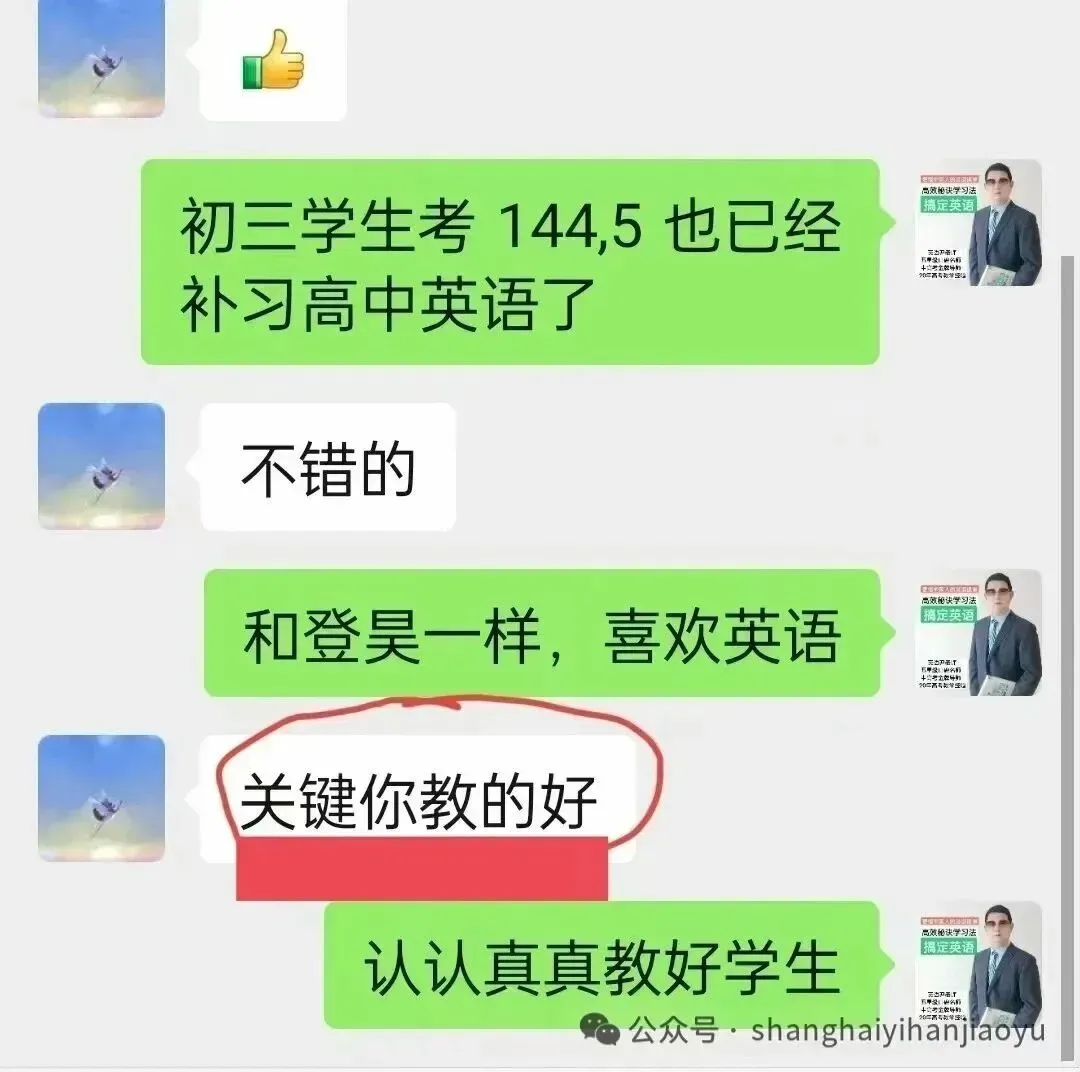 中考英语最后冲刺满分极限课程,中考目标145+ 第13张