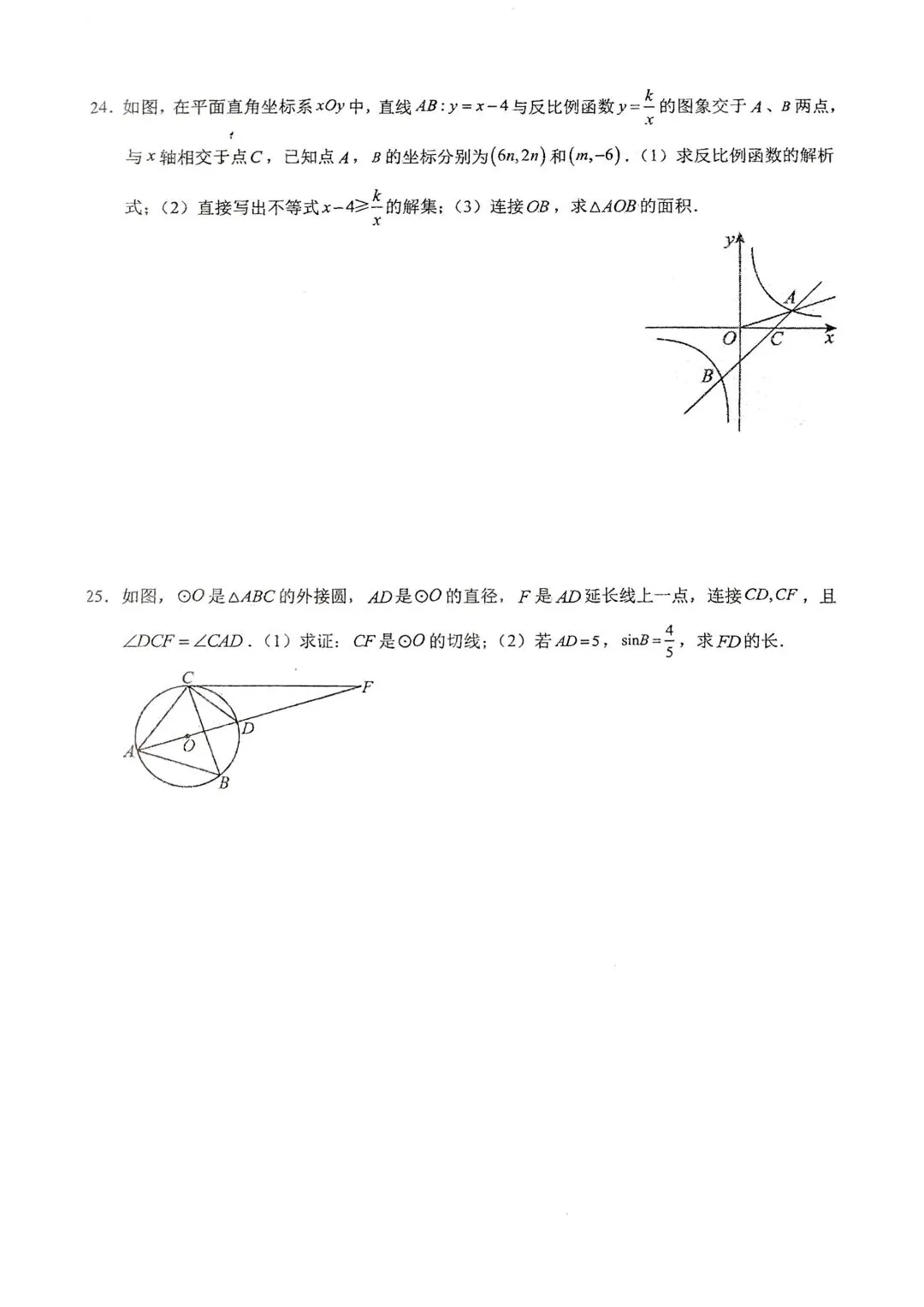 中考数学难题限时训练(二) 第2张