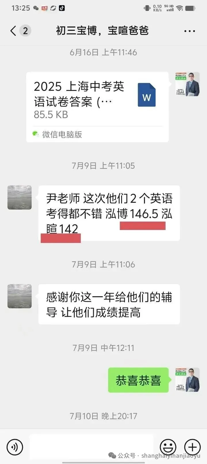中考英语最后冲刺满分极限课程,中考目标145+ 第18张