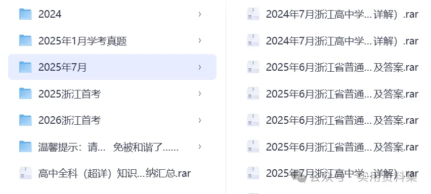 2026年一月浙江省首考【英语】真题试卷及答案解析 免费分享(附历年) 第2张 2026年一月浙江省首考【英语】真题试卷及答案解析 免费分享(附历年) 第2张