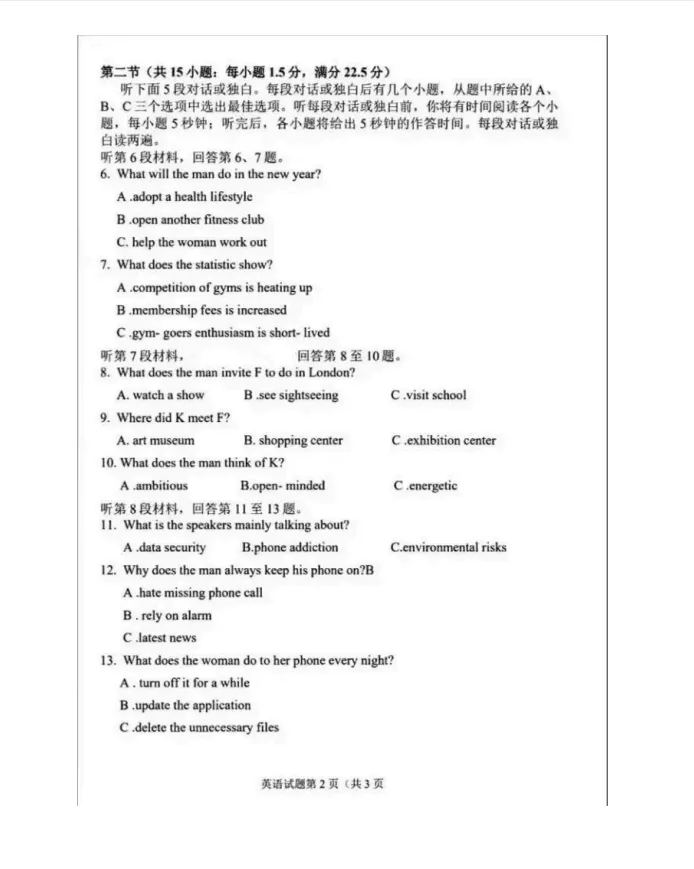 2026年一月浙江省首考【英语】真题试卷及答案解析 免费分享(附历年) 第7张 2026年一月浙江省首考【英语】真题试卷及答案解析 免费分享(附历年) 第7张