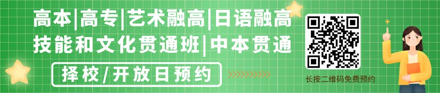 中考已不足百天,担心无缘普高?上海靠谱的融合高中推荐:震职融高 第1张 中考已不足百天,担心无缘普高?上海靠谱的融合高中推荐:震职融高 第1张