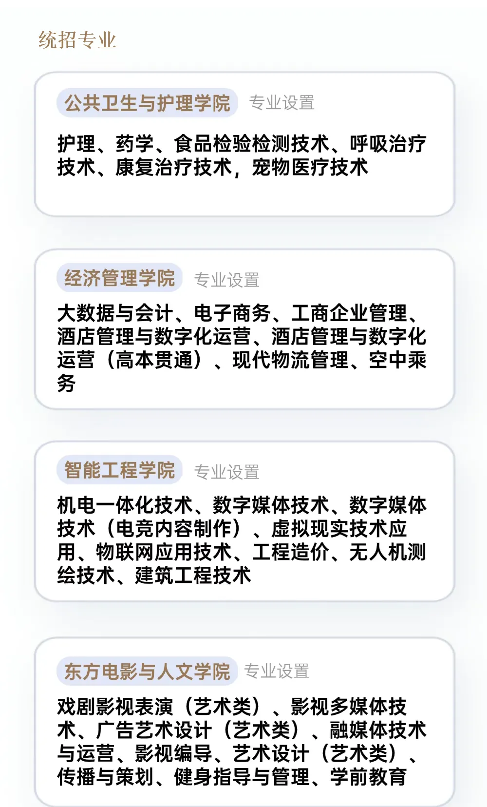 中考已不足百天,担心无缘普高?上海靠谱的融合高中推荐:震职融高 第11张 中考已不足百天,担心无缘普高?上海靠谱的融合高中推荐:震职融高 第11张
