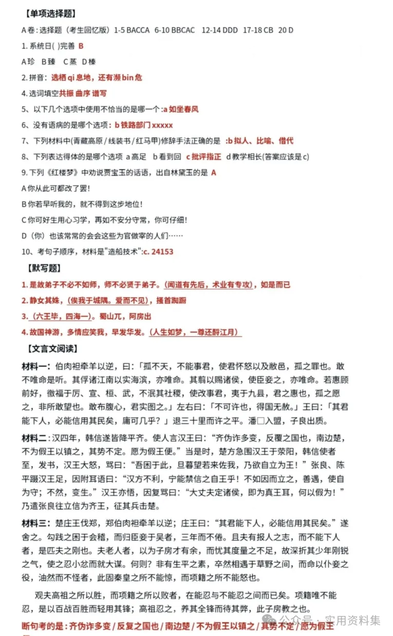 广东省2026年1月【广东学考】物理真题答案 第2张