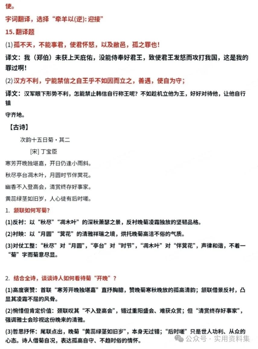 广东省2026年1月【广东学考】物理真题答案 第3张