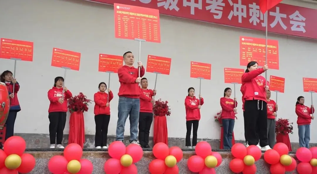 同心聚力战中考 少年奋楫向未来--合江少岷初中初2023级中考冲刺大会燃情启幕 第23张