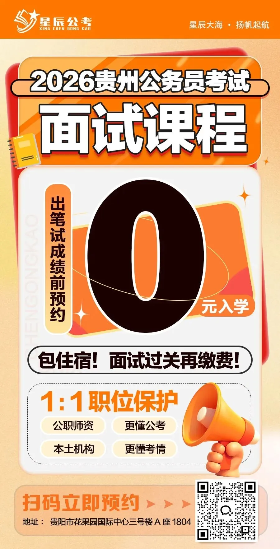 2026年贵州省考申论A/B卷真题和解析来了! 第15张