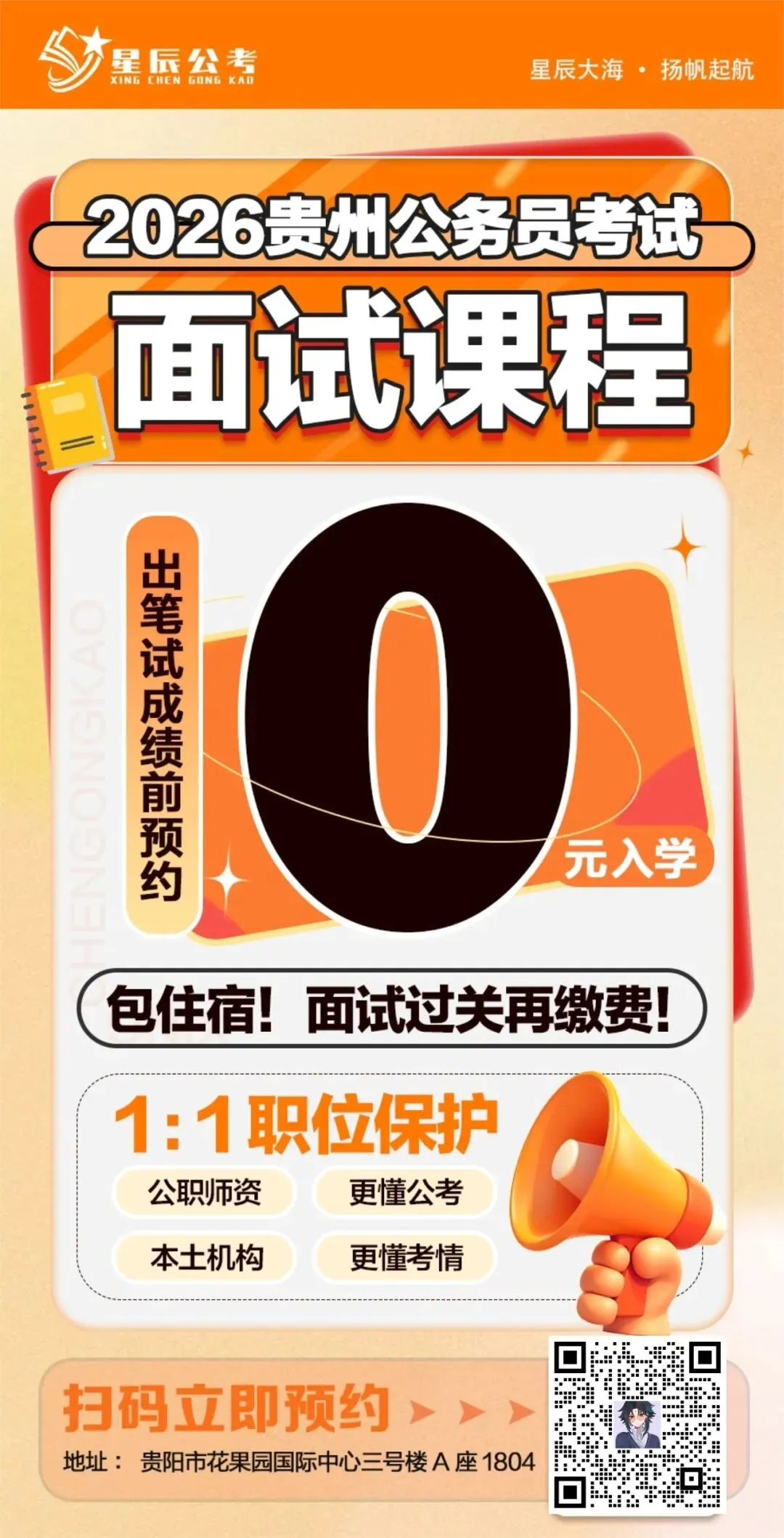 完整版!贵州26省考笔试真题+解析 第15张