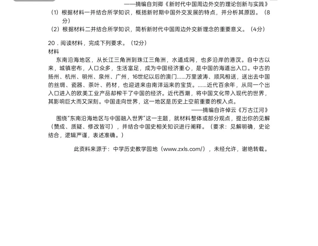 试卷讲评课上我说的一番话!(附试卷讲评的板书、试卷) 第6张