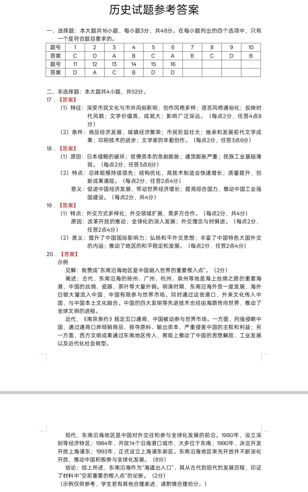 试卷讲评课上我说的一番话!(附试卷讲评的板书、试卷) 第7张