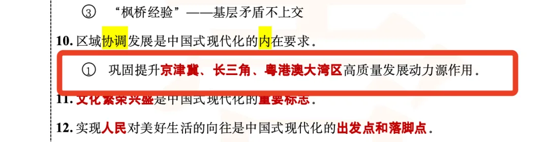 实力见证,不负信赖!卓域成公精准命中真题知识点 第3张