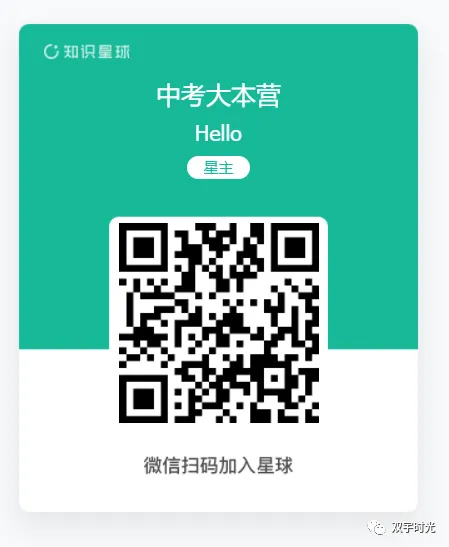广州中考自招:广东实验中学自招签约数英物化试题和解析 第9张
