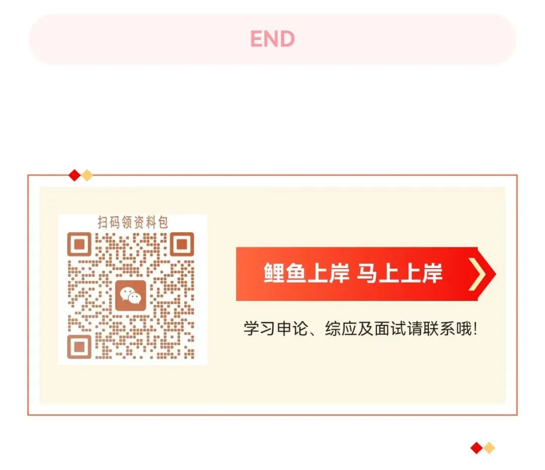 26年3·14省考行测真题(考生回忆版) 第2张