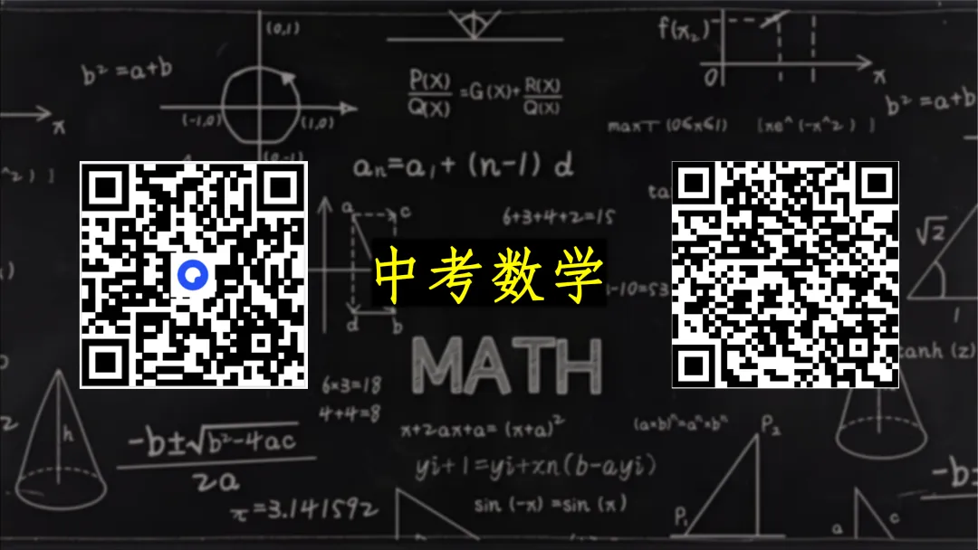 【中考数学模拟】2025年浙江省宁波市中考数学一模试卷Word版(含答案解析)可下载打印 第1张