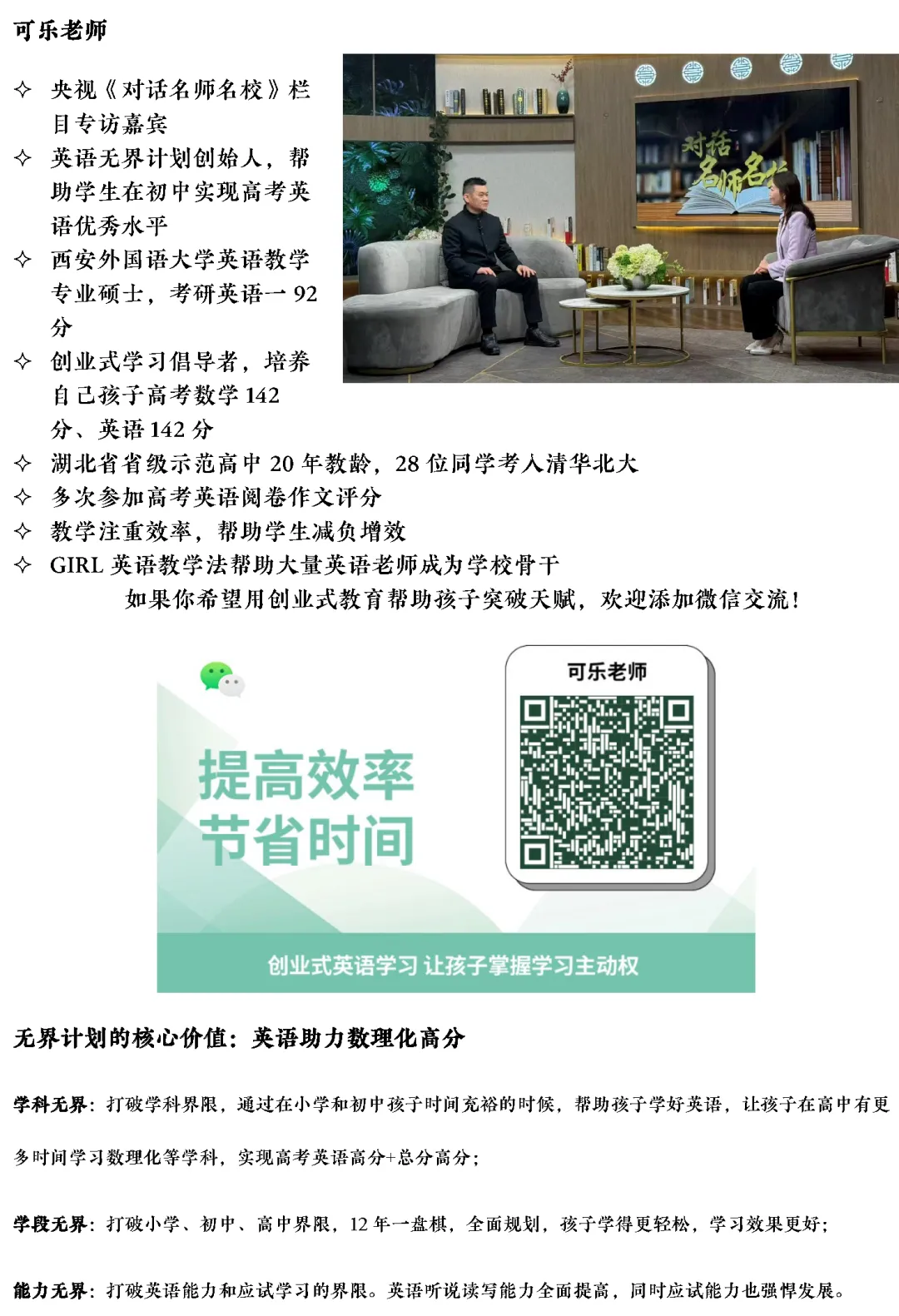 广东高考听说今日开考!中考家长必看:如何借势提前规划,让孩子口语听力稳稳拿分? 第3张