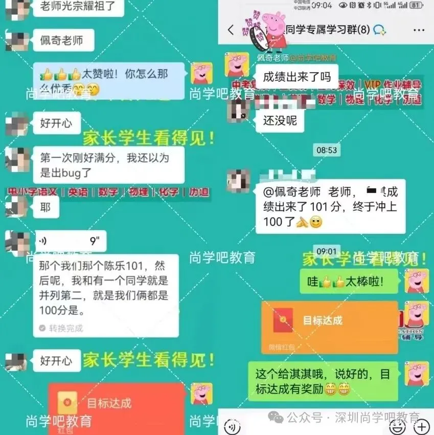 2026中考冲刺,首选尚学吧全日制班 第26张