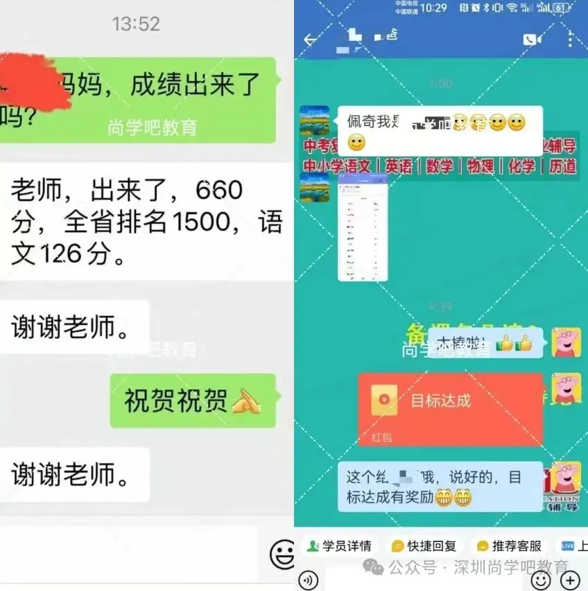 2026中考冲刺,首选尚学吧全日制班 第27张