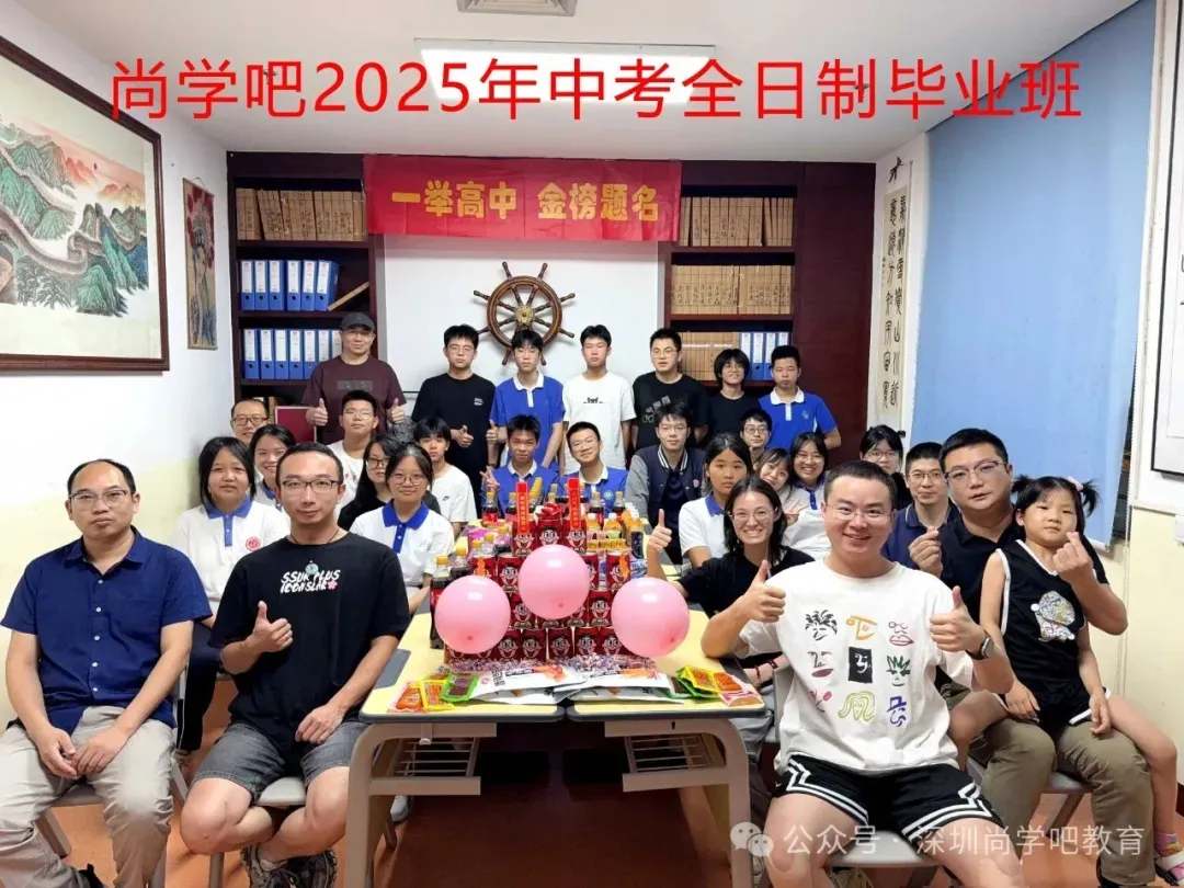 2026中考冲刺,首选尚学吧全日制班 第31张