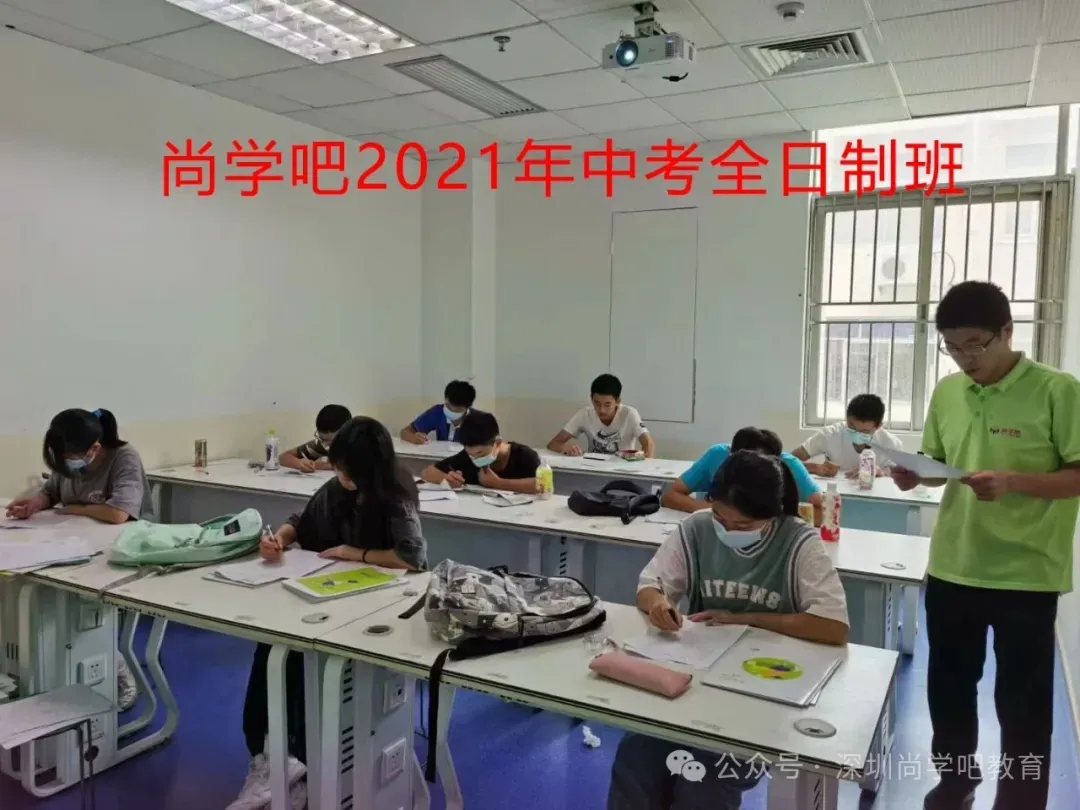2026中考冲刺,首选尚学吧全日制班 第35张
