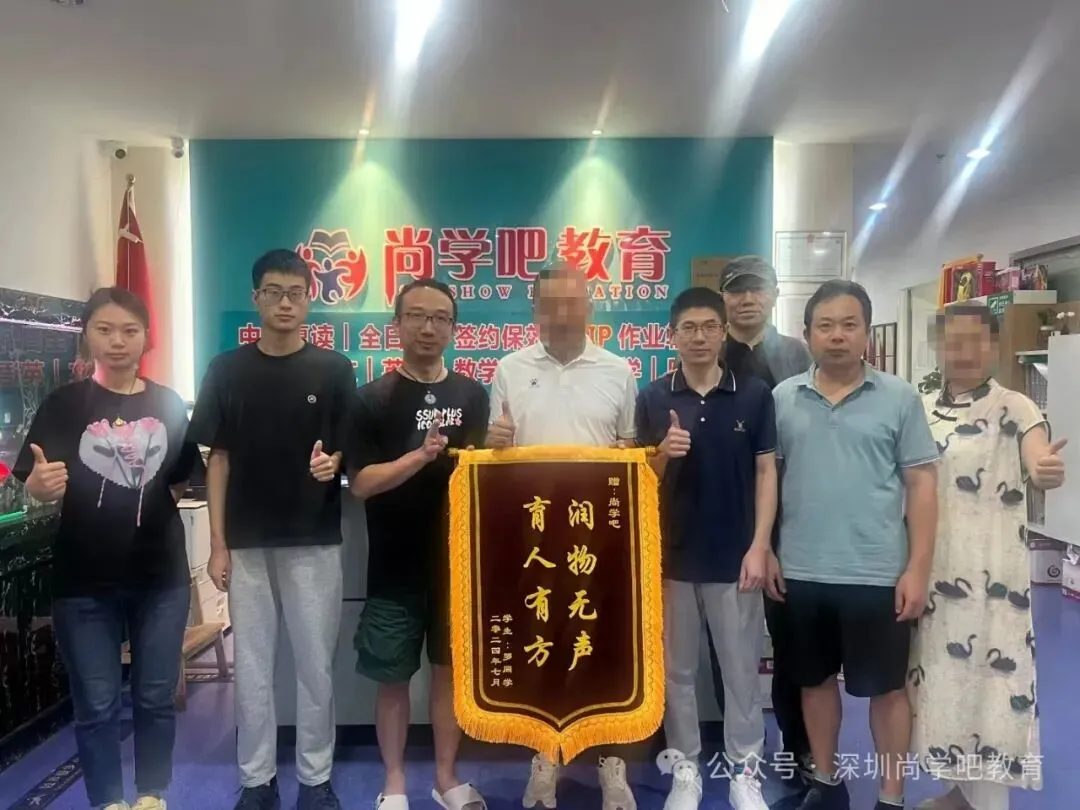 2026中考冲刺,首选尚学吧全日制班 第40张