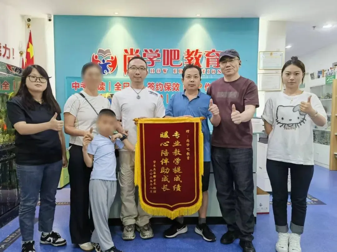 2026中考冲刺,首选尚学吧全日制班 第41张