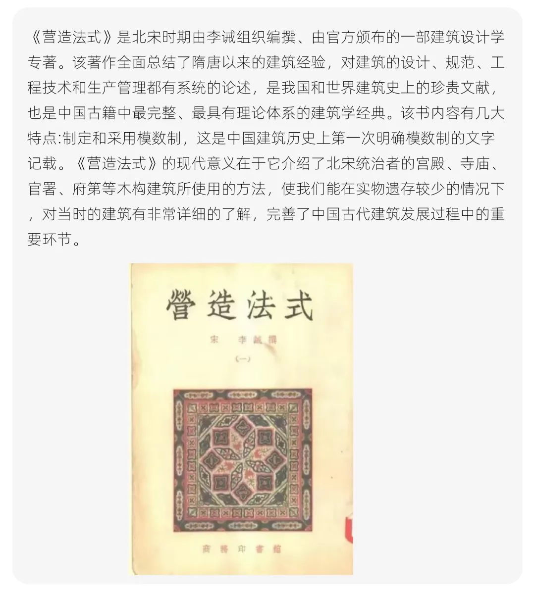 【真题解析】曲阜师范大学:2026初试真题解析(上) 第16张