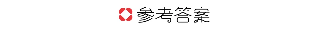 【真题解析】曲阜师范大学:2026初试真题解析(上) 第20张