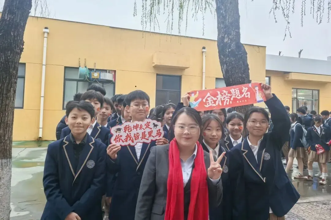 笃真自强鏖百日,砺志攻坚迎中考 | 西安博爱学校初2026届中考百日誓师大会隆重举行 第28张