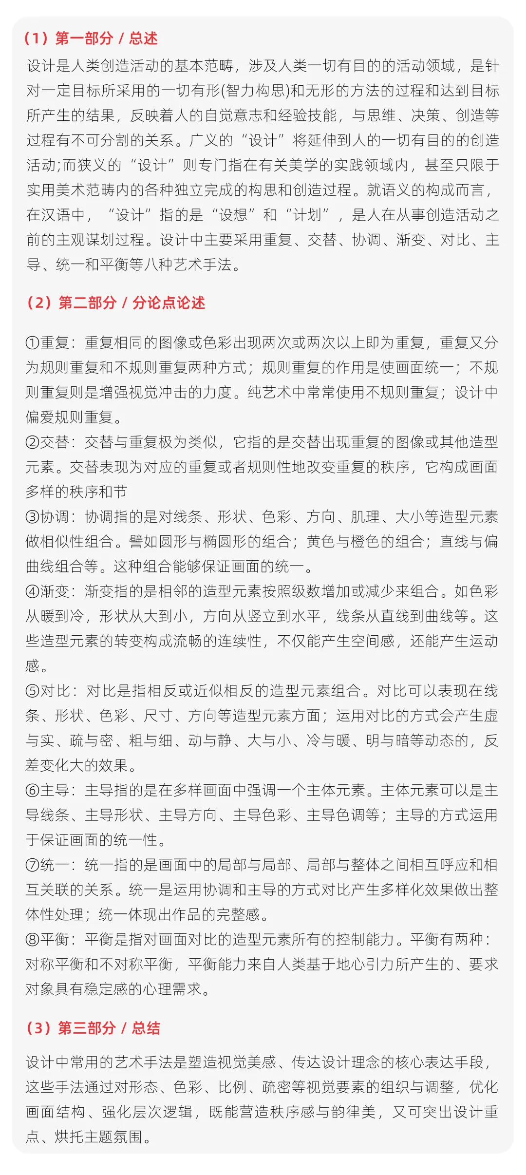 【真题解析】曲阜师范大学:2026初试真题解析(上) 第41张