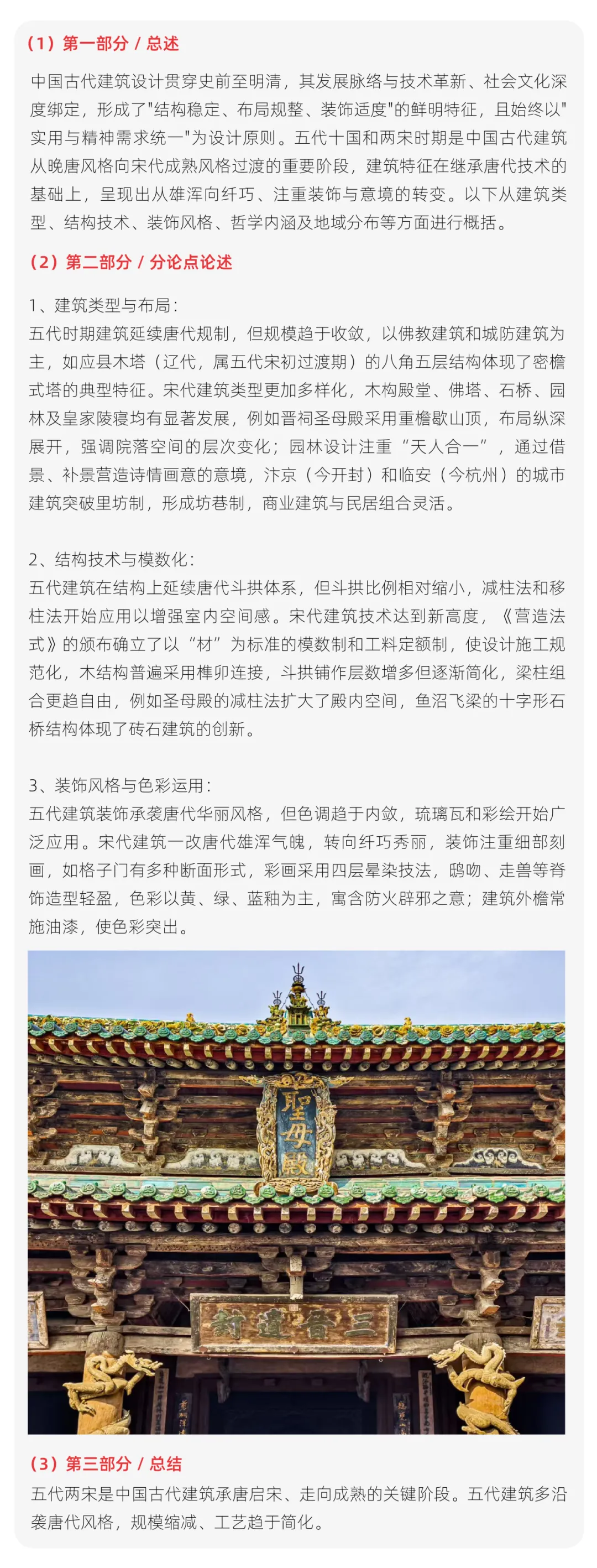 【真题解析】曲阜师范大学:2026初试真题解析(上) 第46张