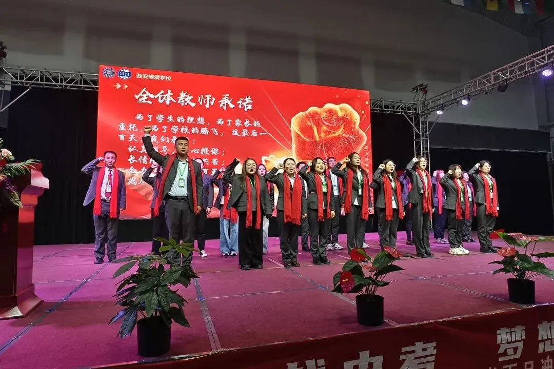 笃真自强鏖百日,砺志攻坚迎中考 | 西安博爱学校初2026届中考百日誓师大会隆重举行 第44张