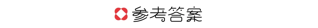【真题解析】曲阜师范大学:2026初试真题解析(上) 第50张