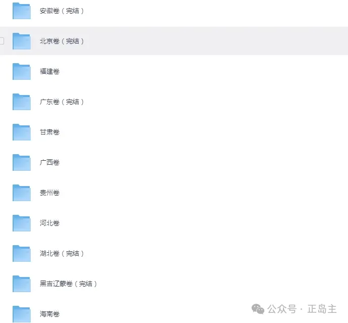 全国各省市全科高考历年真题和答案2008-2025【可下载打印】 第2张