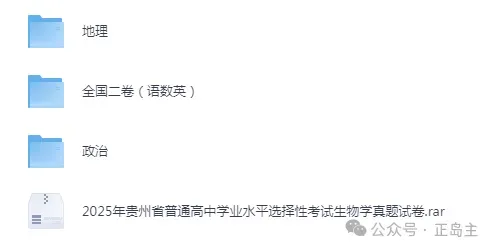 贵州全科高考历年真题和答案2008-2025【可下载打印】 第2张