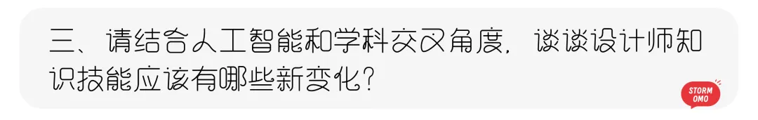 【真题解析】曲阜师范大学:2026初试真题解析(上) 第63张