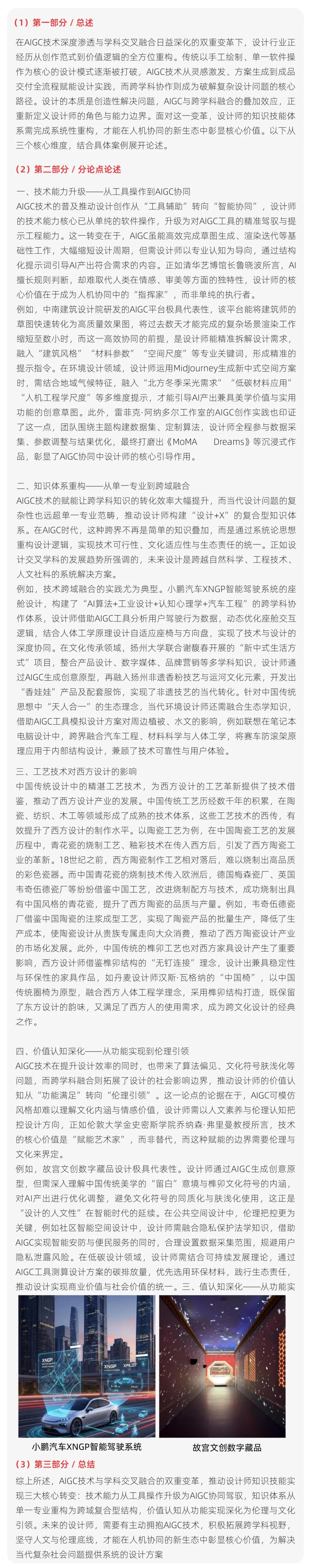 【真题解析】曲阜师范大学:2026初试真题解析(上) 第66张
