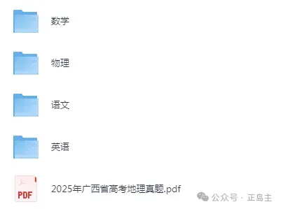 广西省全科高考历年真题和答案2008-2025【可下载打印】 第2张