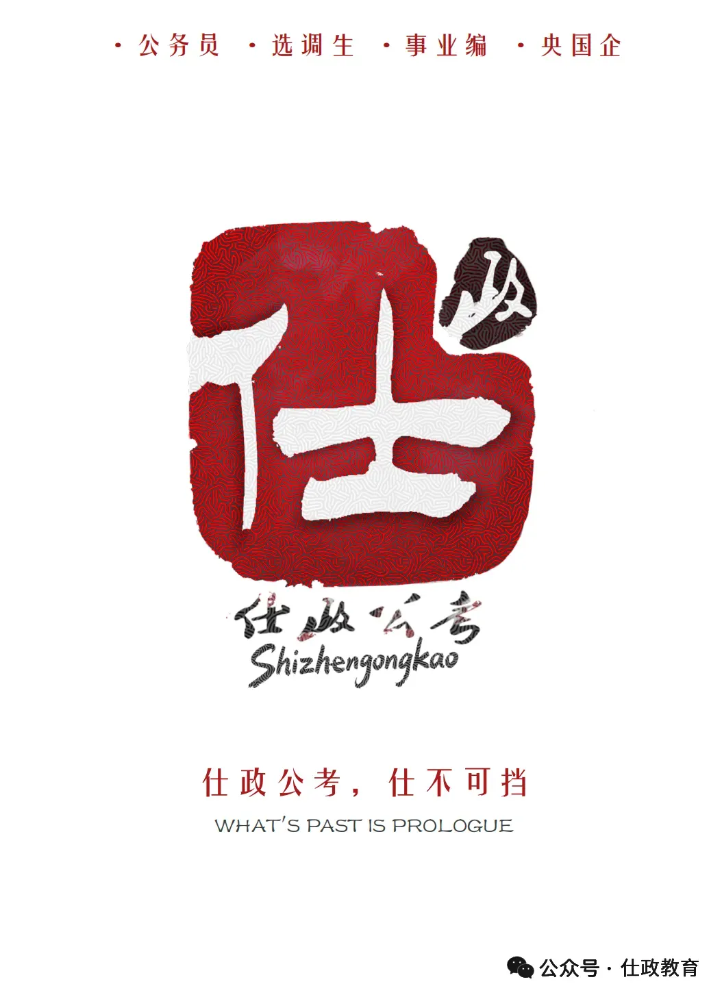 2026江苏省考面试真题新鲜出炉 第5张