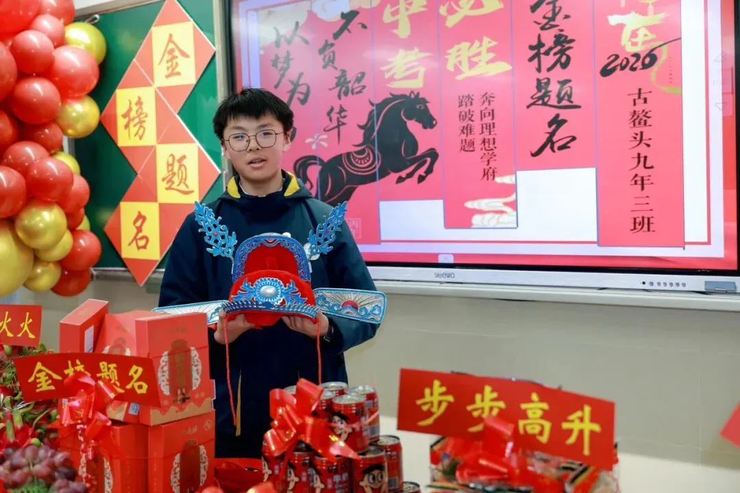星辰战队中考百日誓师大会 第45张