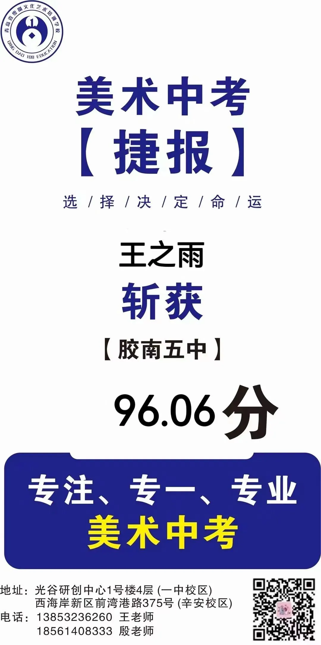 108画室 | 2026年中考美术集训营招生简章 第60张