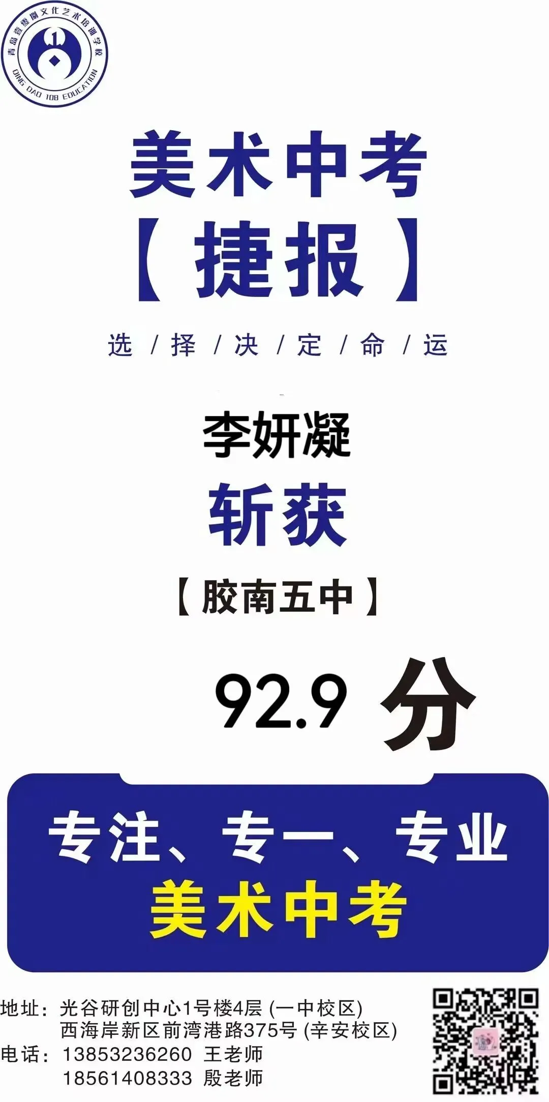 108画室 | 2026年中考美术集训营招生简章 第64张