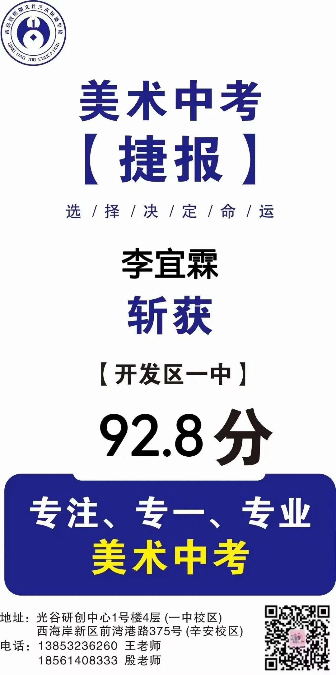 108画室 | 2026年中考美术集训营招生简章 第70张