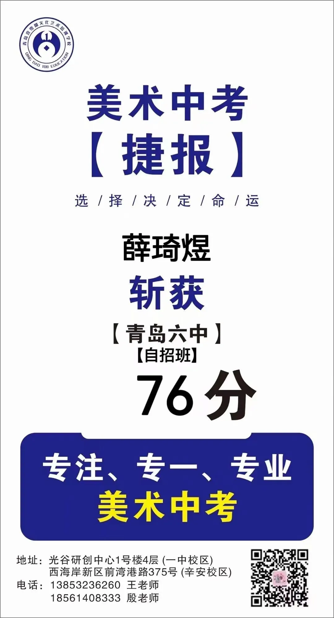 108画室 | 2026年中考美术集训营招生简章 第79张