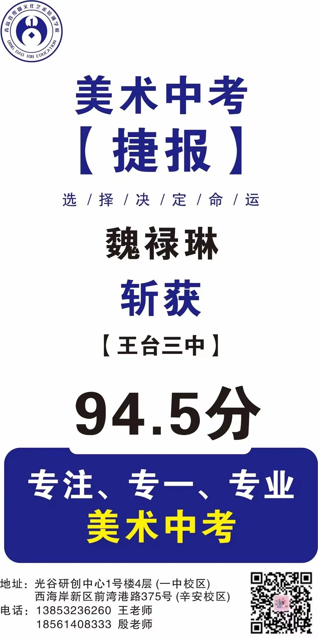 108画室 | 2026年中考美术集训营招生简章 第93张