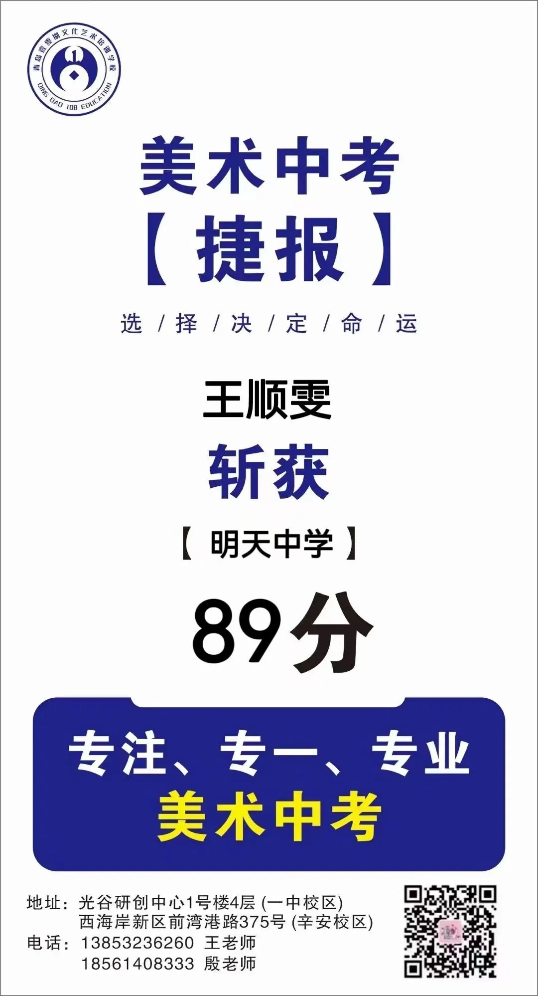 108画室 | 2026年中考美术集训营招生简章 第96张