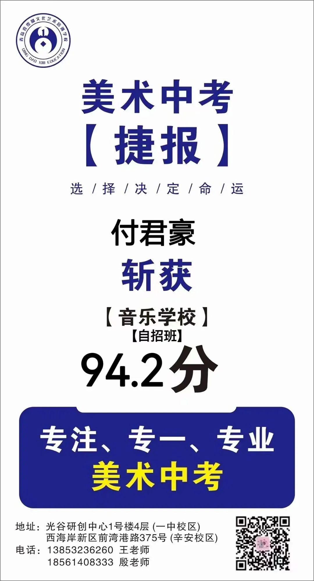 108画室 | 2026年中考美术集训营招生简章 第99张
