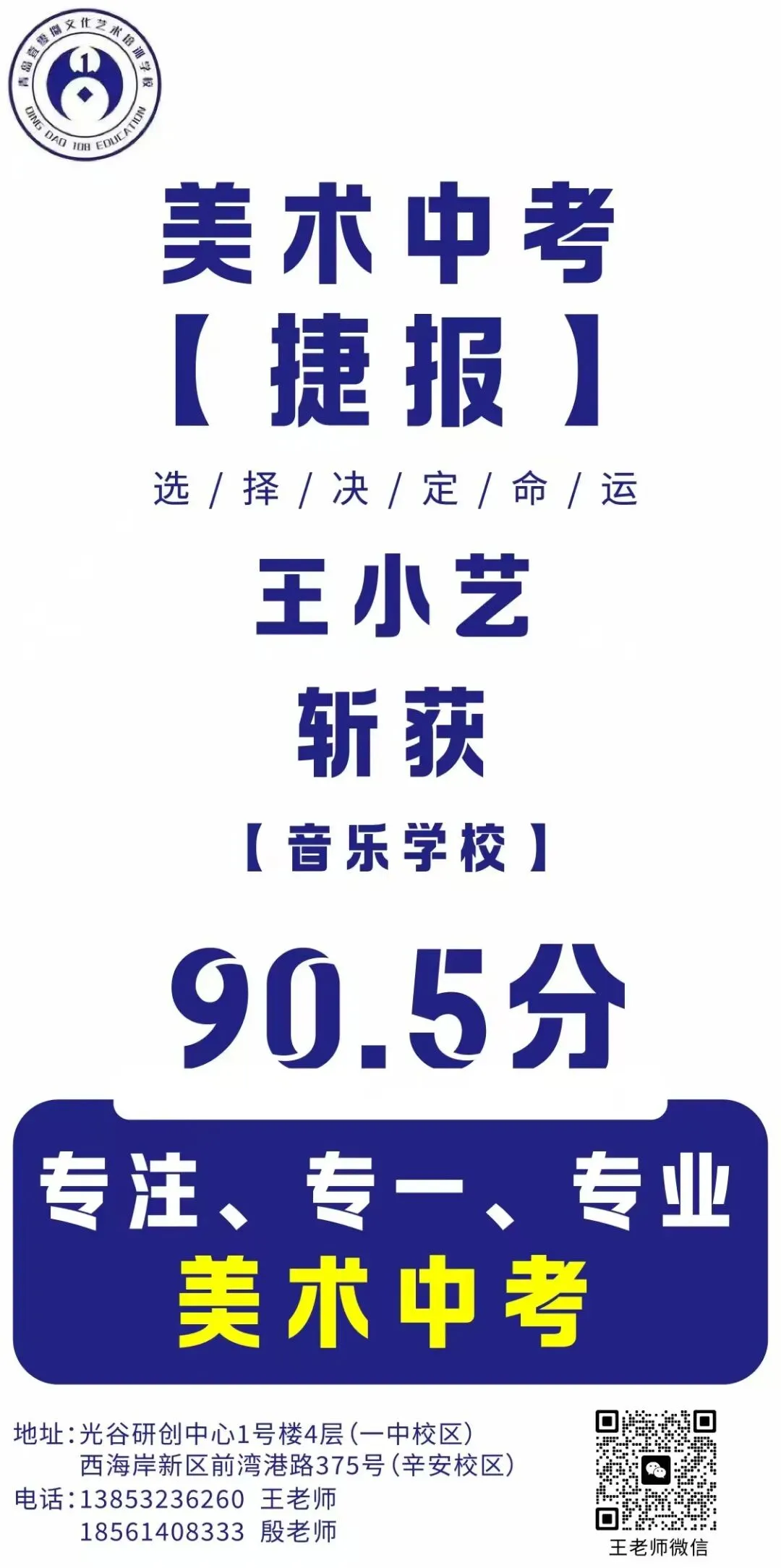 108画室 | 2026年中考美术集训营招生简章 第108张